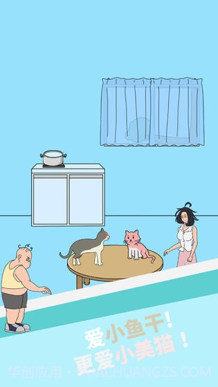 妈妈把我的泡面藏起来了4截图1