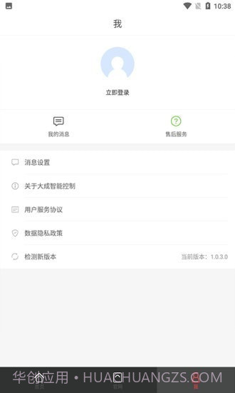 大成智能控制截图4 大成智能控制截图4