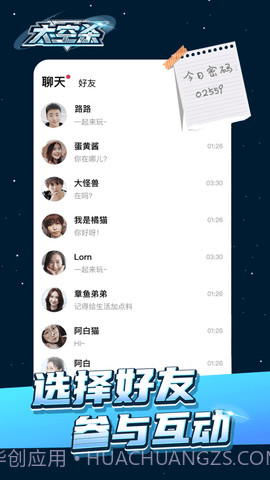 太空杀3D中文版截图1 太空杀3D中文版截图1