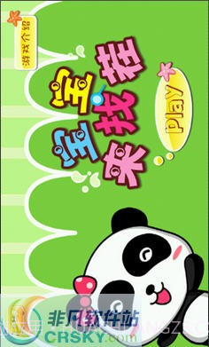 宝宝来找茬截图1