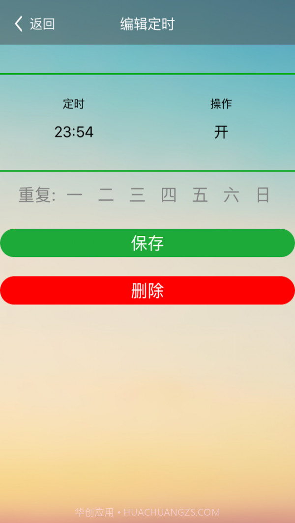 dodo易控截图5 dodo易控截图5