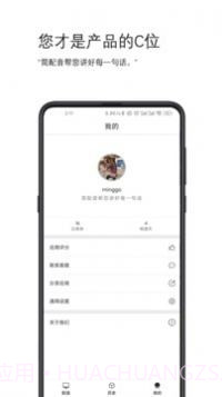 简配音截图3 简配音截图3