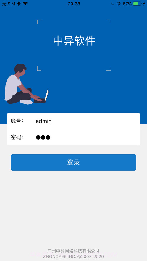 中异软件截图1