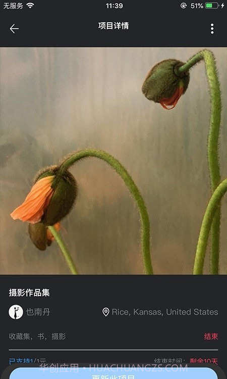 凸一凸截图2 凸一凸截图2