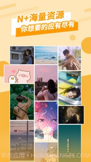 动感墙纸官方截图2