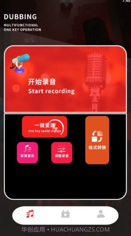 知音配音器截图1 知音配音器截图1