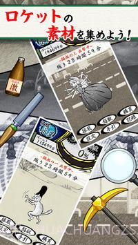 超兽火箭计划截图4