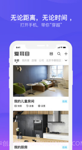 爱耳目摄像机(爱耳目摄像机更换wifi)安卓手机版截图2 爱耳目摄像机(爱耳目摄像机更换wifi)安卓手机版截图2