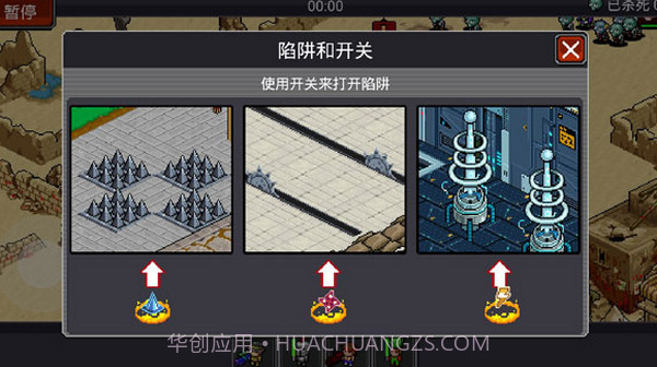 僵尸别动队截图3