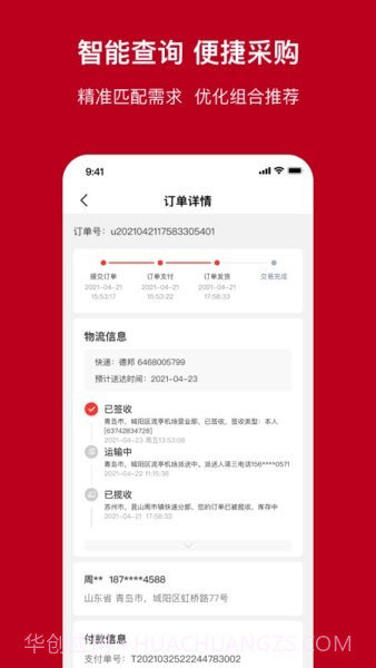 一体截图3 一体截图3