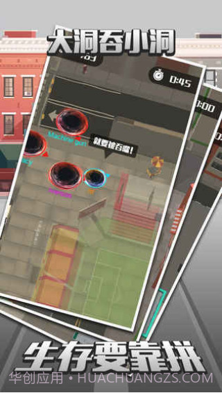 城市吞噬截图3 城市吞噬截图3