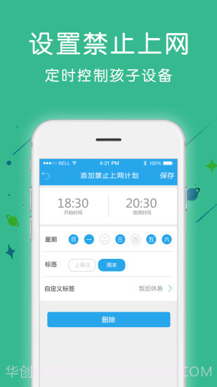 爱熊宝家长端截图1