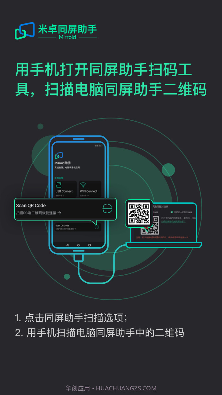 米卓同屏助手手机端截图5 米卓同屏助手手机端截图5