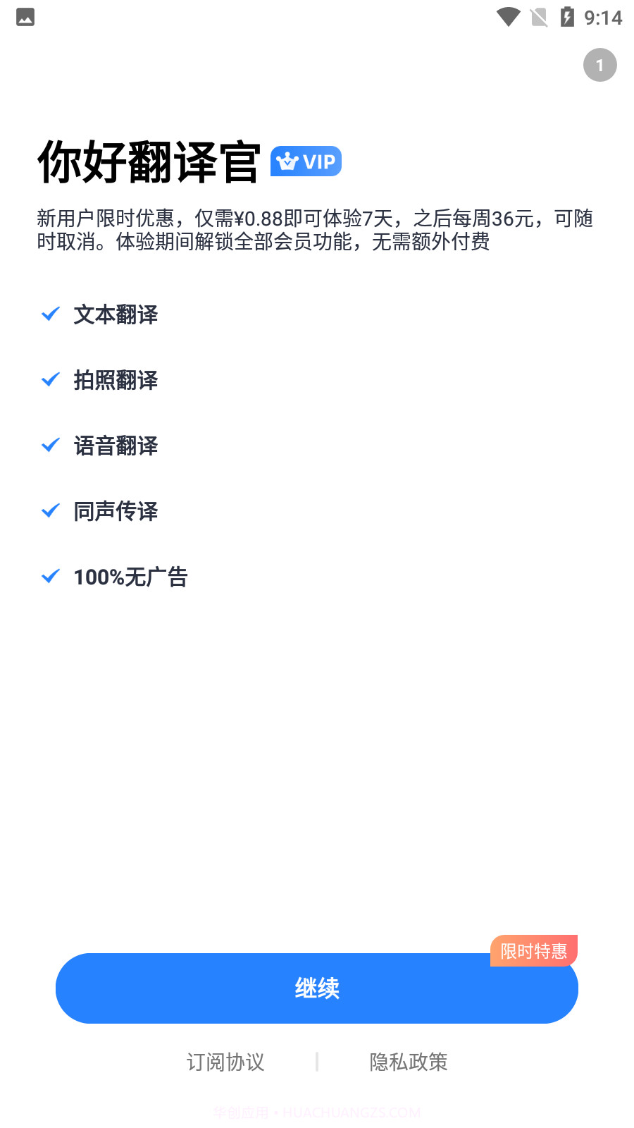 你好翻译官截图1