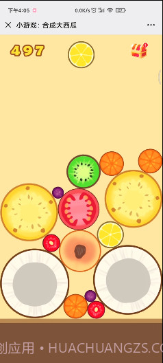 合成大西瓜物理外挂截图2