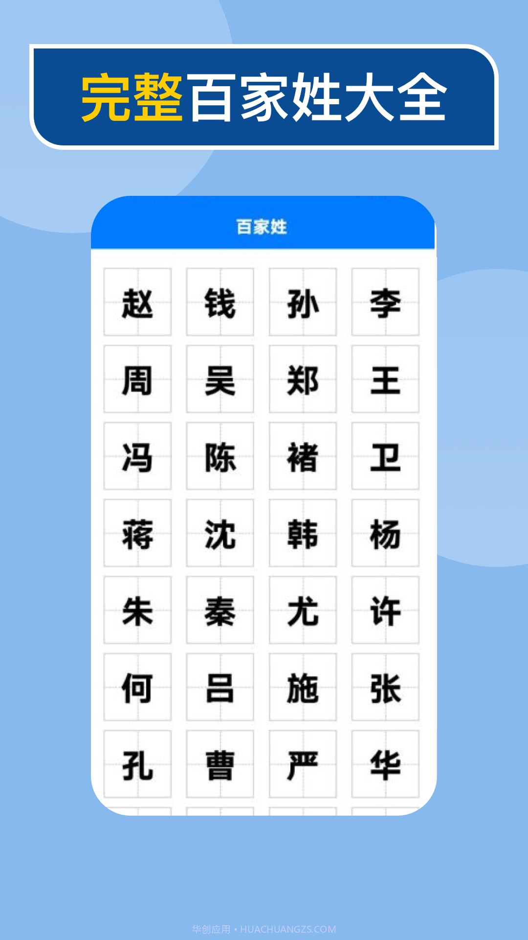 快查新编字典截图3