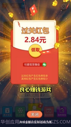 天天来答题截图3 天天来答题截图3