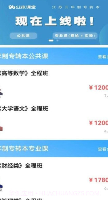 公本课堂截图1 公本课堂截图1