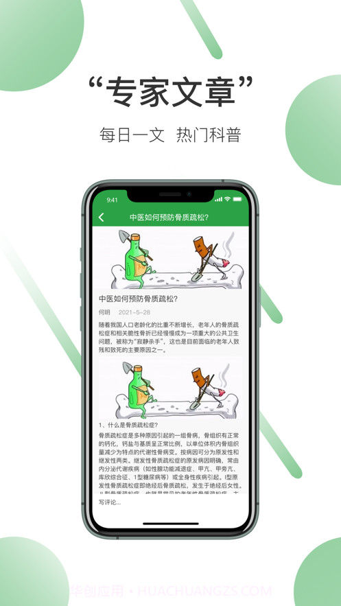 田国荐截图5 田国荐截图5