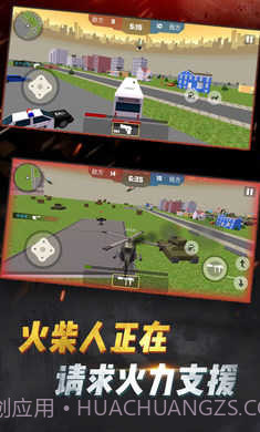 火柴人吃鸡行动截图1