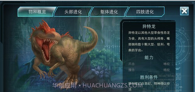 侏罗纪世界2截图2 侏罗纪世界2截图2