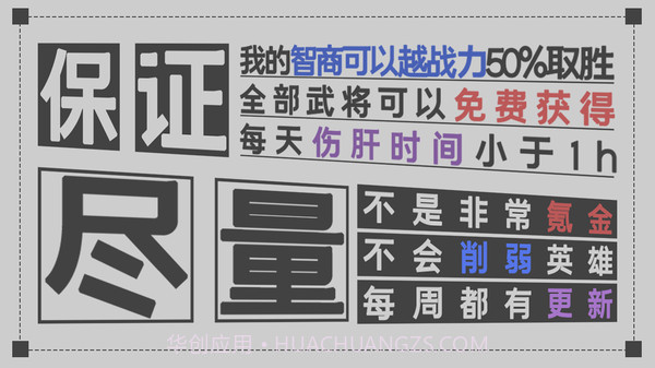 军师请布阵截图5