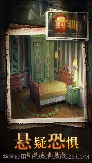 会玩密室杀截图2 会玩密室杀截图2