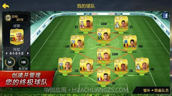 FIFA 15终极队伍截图3 FIFA 15终极队伍截图3