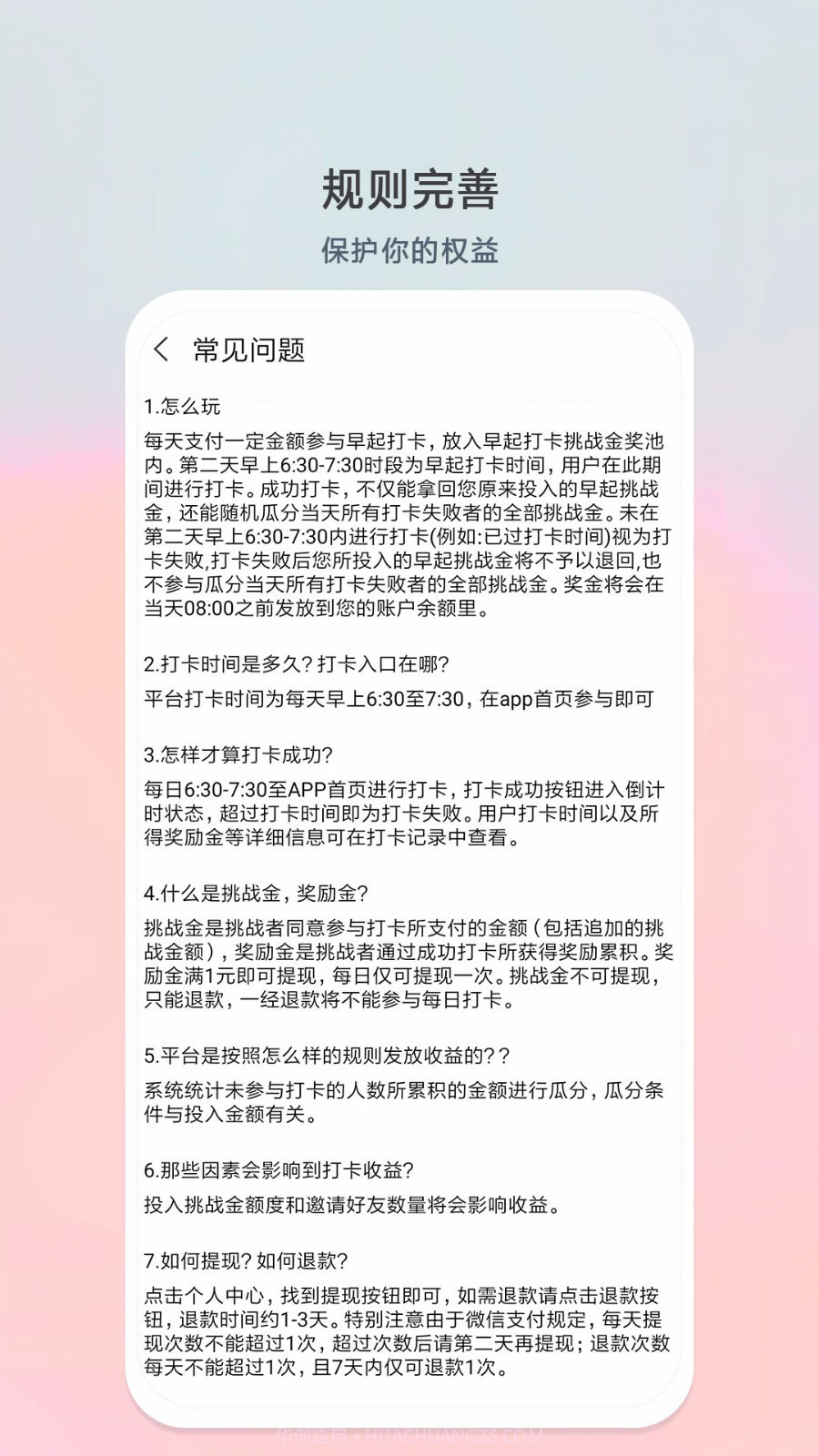 小打卡截图5 小打卡截图5