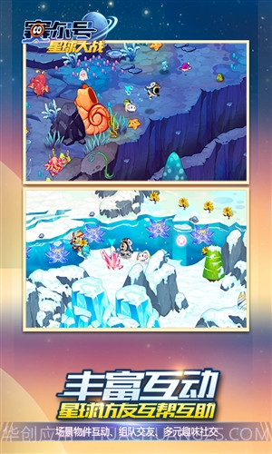 赛尔号星球大战截图4 赛尔号星球大战截图4