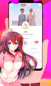 假装CP情侣社交软件截图2