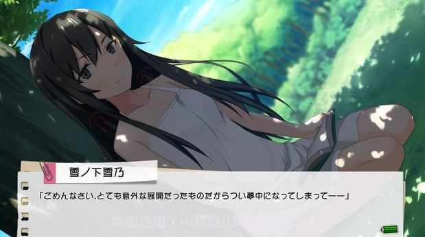 我的青春恋爱物语果然有问题截图7 我的青春恋爱物语果然有问题截图7