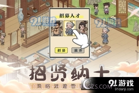 这城有良田手游免费版截图4