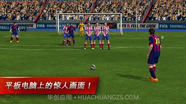 FIFA 15终极队伍截图1 FIFA 15终极队伍截图1