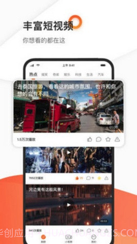 优看短视频截图3 优看短视频截图3