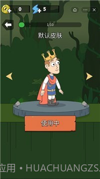 营救公主计划截图1 营救公主计划截图1