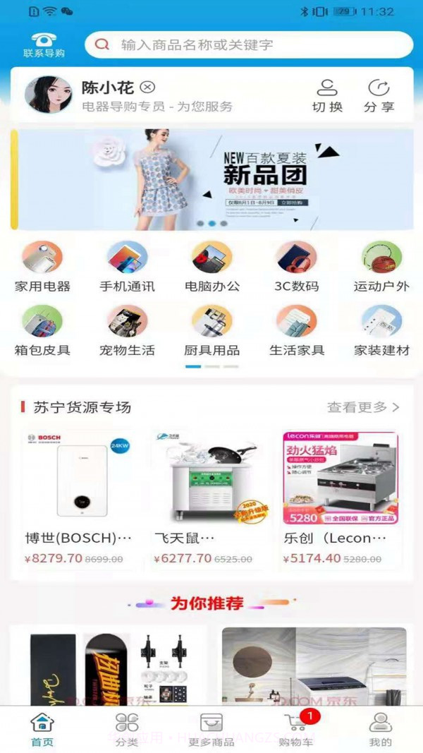 会电电器截图2 会电电器截图2