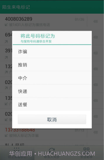 号簿管家截图2 号簿管家截图2