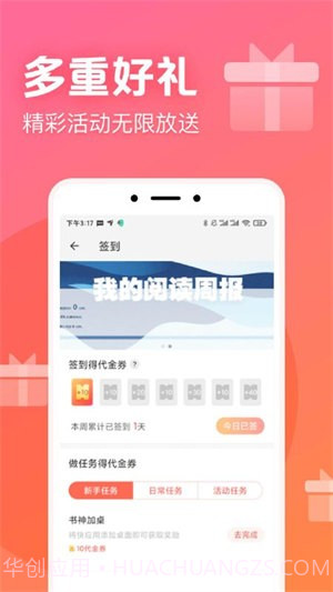 书神小说阅读器免费阅读截图4