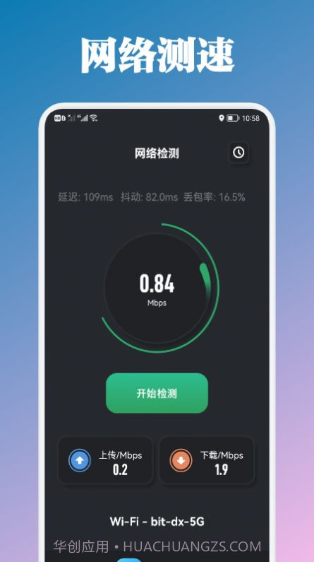 万能锁匙管家截图3 万能锁匙管家截图3