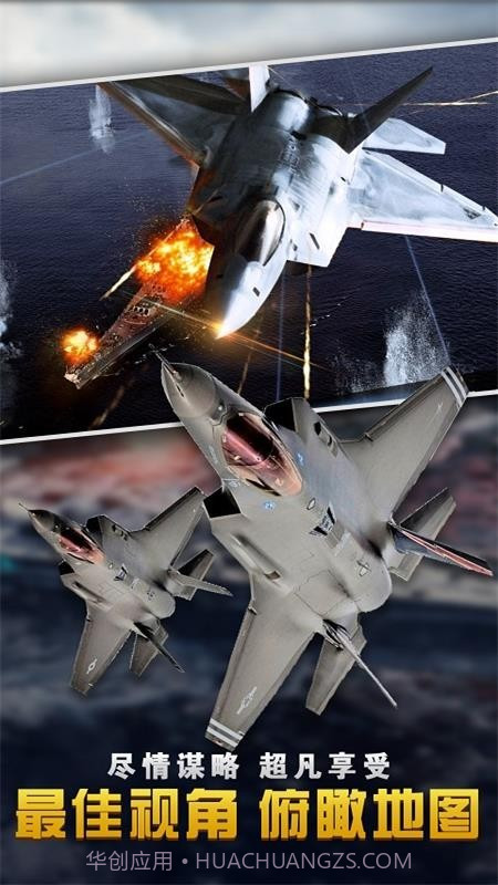 反击空袭截图5 反击空袭截图5