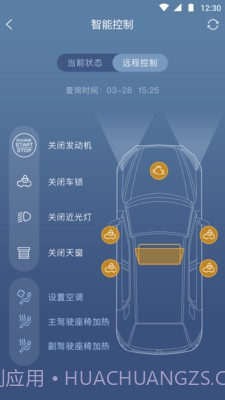 奔腾智控截图4 奔腾智控截图4