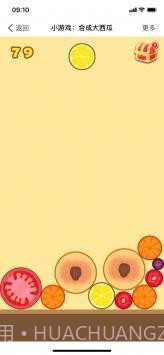 合成大西瓜无敌版截图1 合成大西瓜无敌版截图1