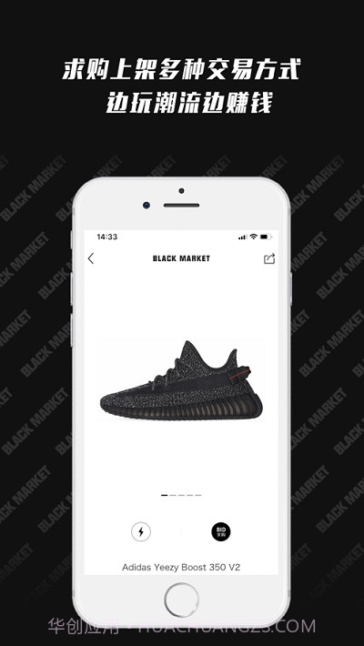 潮流黑市交易网站截图2