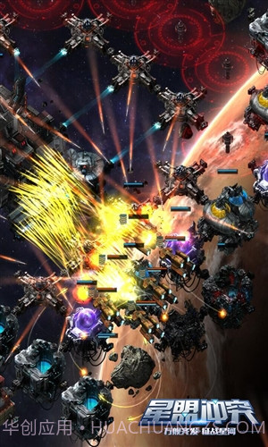 星盟冲突截图4 星盟冲突截图4