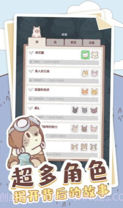 喵喵启示录截图1 喵喵启示录截图1