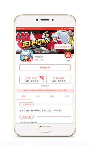 变态手游大全截图2 变态手游大全截图2
