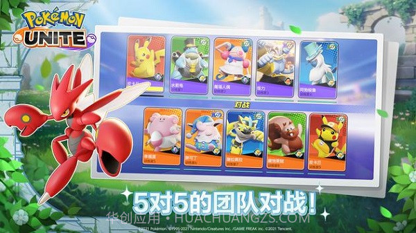 宝可梦大集结测试服截图2 宝可梦大集结测试服截图2