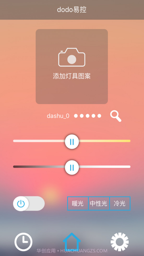 dodo易控截图2 dodo易控截图2