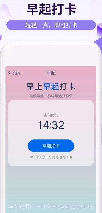 活力走路截图1 活力走路截图1